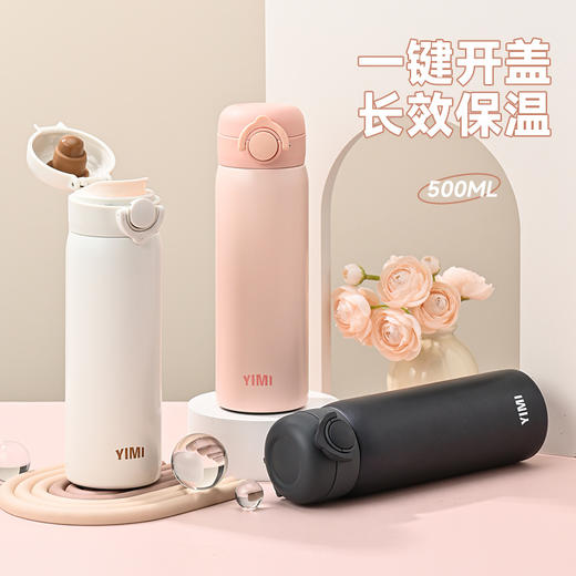 蚁米简约304不锈钢保温杯提手弹跳水杯双层真空豌豆杯 商品图1