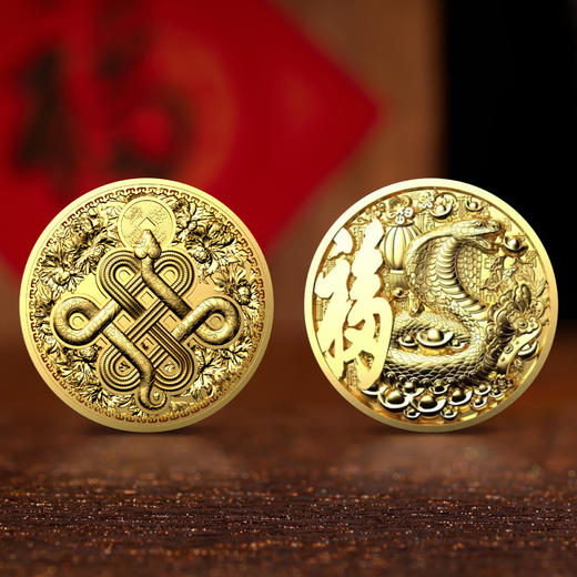 2025蛇年生肖纪念章 商品图0