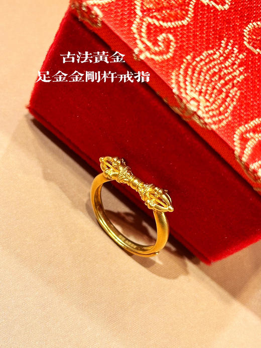 天语龙吟定制款古法工艺古法黄金戒指足金黄金金刚杵戒指实心古法金足金金刚杵戒指黄金首饰男女饰品 商品图7