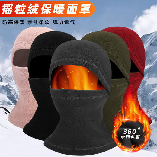 拍1发2 冬季加绒保暖面罩户外运动摇粒绒头套围脖套护颈一体防风骑行面罩防寒 商品图0