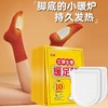 冬季艾草生姜暖足贴暖脚宝发热贴脚底贴暖宝宝足底贴脚底竹睡眠暖脚贴 商品缩略图2