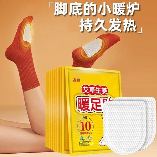 冬季艾草生姜暖足贴暖脚宝发热贴脚底贴暖宝宝足底贴脚底竹睡眠暖脚贴 商品图2