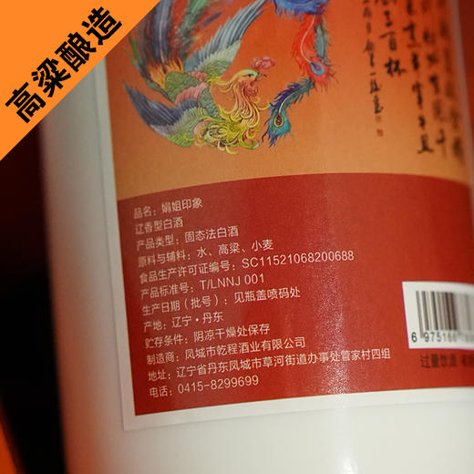 娟姐印象酱香型白酒瓶装纯粮62度500ml 商品图4
