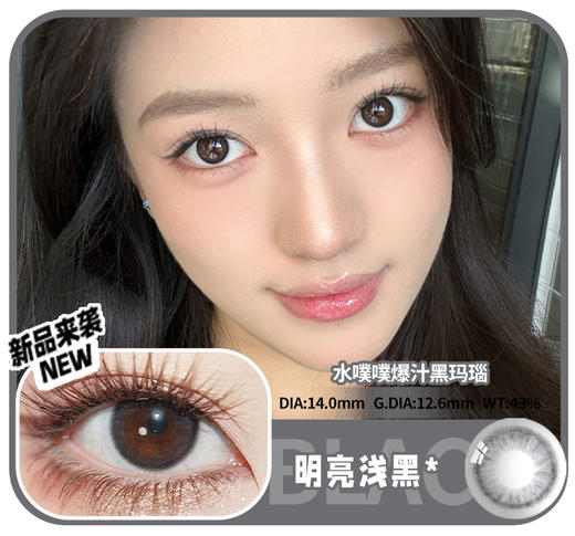 SIMO明亮浅黑（日抛）SO142 商品图0