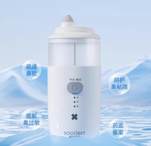 医用电动喷雾洗鼻器儿童鼻炎清洗成人家用鼻腔冲洗器 商品图2