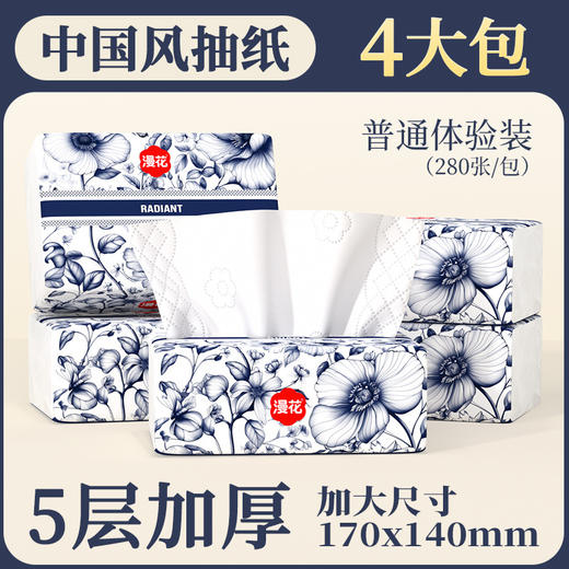 【漫花软包抽纸！中国风系列】漫花抽纸，五层加厚，柔软舒适；原木浆制作，精美压花，寓意美好。为您的生活添加呵护与享受，让每个场景都迎合您的需求！ 商品图5