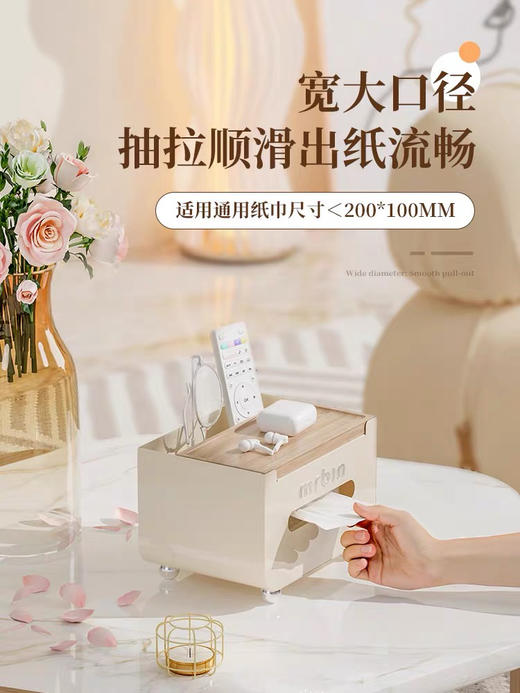 麦桶桶客厅高颜值纸巾盒茶几创意奶油风多功能收纳遥控器桌面抽纸 商品图2