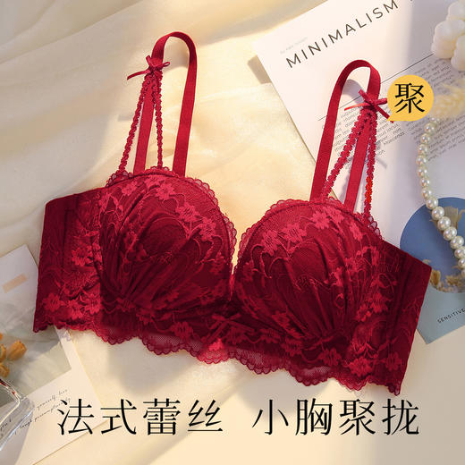 【小胸聚拢】法式轻奢蕾丝内衣女上薄下厚不空杯无钢圈红色文胸罩流盈菲菲 商品图0