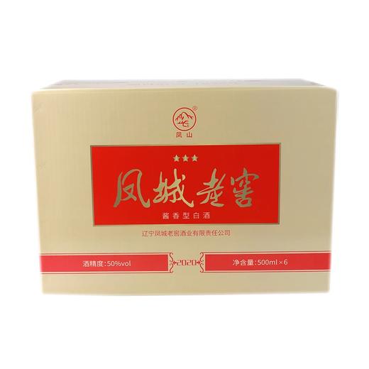 凤山三星2020酱香型白酒礼盒500ml礼盒装优级50度500ml 商品图1