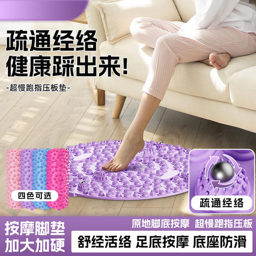 大量指压板足底按摩垫家用 压指板超痛足脚养生底圆形按摩垫 商品图0