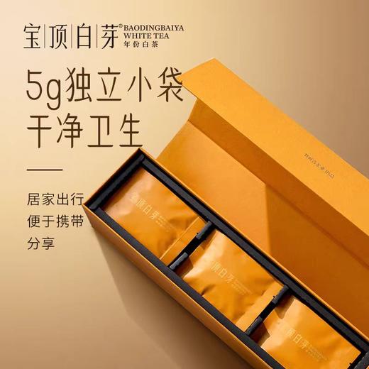 【竹叶青】宝顶白芽白毫银针105克 ZY  商品图1