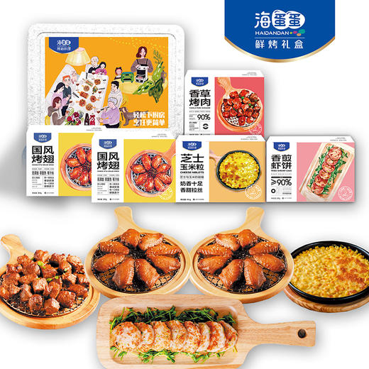 海蛋蛋现烤礼盒【欢宴】 商品图1
