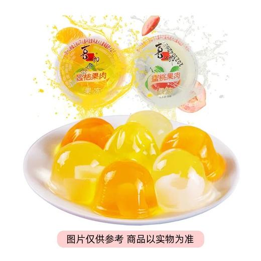 散喜之郎果肉果冻系列(500g±50g)口味随机 商品图0