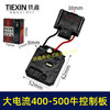 【货号05229】大电流通用型8线无刷扳手控制器400-500牛锂电扳手控制板 商品缩略图0