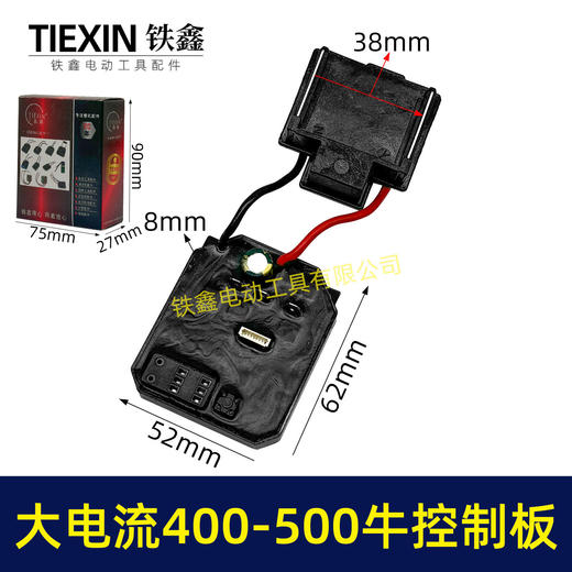 【货号05229】大电流通用型8线无刷扳手控制器400-500牛锂电扳手控制板 商品图0
