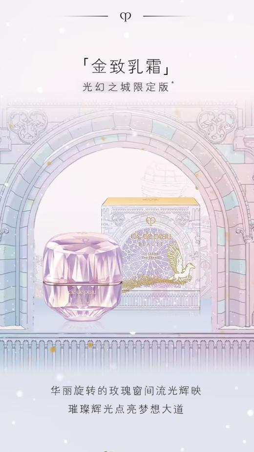 CPB限定金致乳霜套装 商品图0