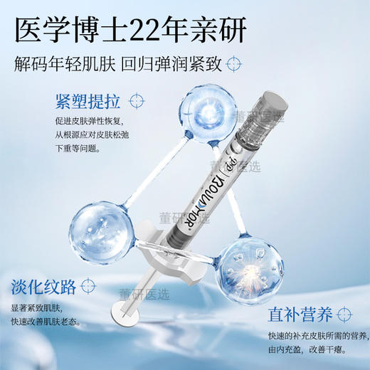 宝嘉茉蓝盒抗初lao精华 抚纹紧致 保湿凝润 深层修护 告别老态 商品图1