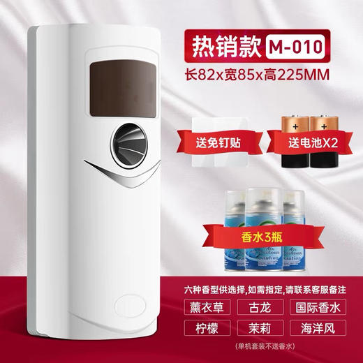 莫顿卫生间自动喷香机定时飘香机加香机空气清新机香水喷雾器 商品图3