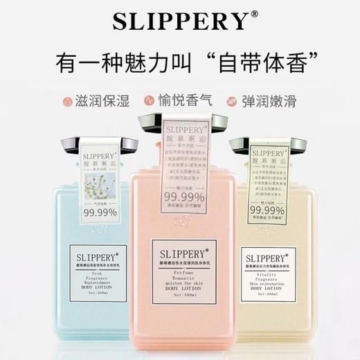 醒慕邂逅-活力香氛嫩肤补水润肤身体乳300ml  礼品类 商品图0