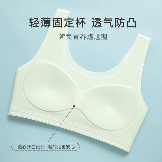 【冰丝无痕】二阶段12-16岁发育期少女内衣裸感透气背心文胸淘气小熊 商品图1