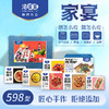海蛋蛋现烤礼盒【家宴】 商品缩略图0