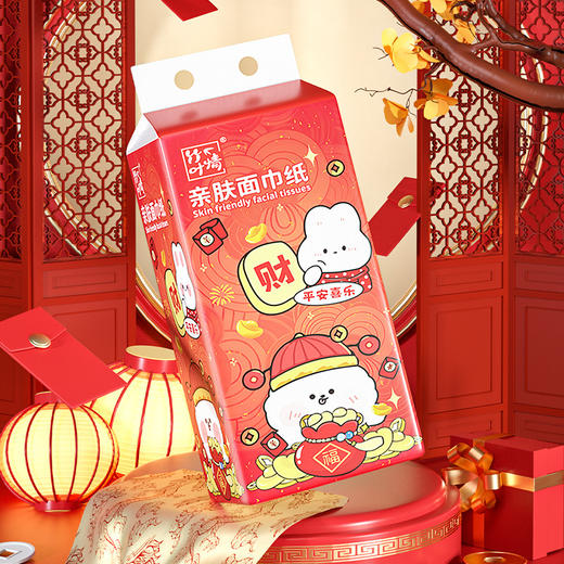 【新品福利！低至29.9/抢5提！】招财进宝；平安喜乐，福到家中来！新年到，蓝漂喜庆悬挂式抽纸，大容量，四层加厚贴近肌肤，细腻舒适，给你全新的爽感体验！ 商品图1