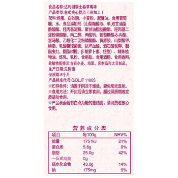 达利园瑞士卷草莓味200g饼干蛋糕卷零食早餐面包办公室点心 商品图3