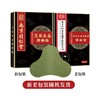 颈肩贴 艾草膝盖关节颈椎腰椎腿疼痛老寒腿滑艾灸颈肩贴 商品缩略图7