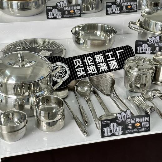 【年货不锈钢集锦自选】高端厨具专场都是实际库存售完无补️贝伦斯高端不锈钢厨具系列超多款爆品可选央视上榜工厂双*人代工厂胖东来商超同品牌基地直邮 商品图0