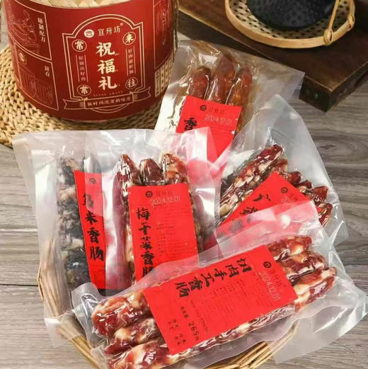 宜舟坊·腊味礼盒🎁
一提腊味将年味带回家！满满当当超有料！咸香腊味，给年夜饭锦上添花！真空包装，方便储存！时尚大气的中国红彰显满满的年味，送人更是心意倍显！ 商品图1