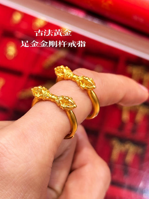 天语龙吟定制款古法工艺古法黄金戒指足金黄金金刚杵戒指实心古法金足金金刚杵戒指黄金首饰男女饰品 商品图4