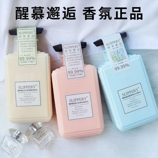 醒慕邂逅-活力香氛嫩肤补水润肤身体乳300ml  礼品类 商品图1