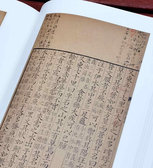 批校经籍丛编子部01：《中国国家图书馆藏山海经》，16开，布脊精装，[晋]郭璞注，[清]王念孙批校，浙江古籍出版社2024年12月一版一印，定价238元，售价168元。 商品图12