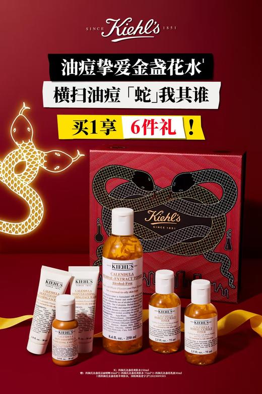 金盏花套盒 商品图0