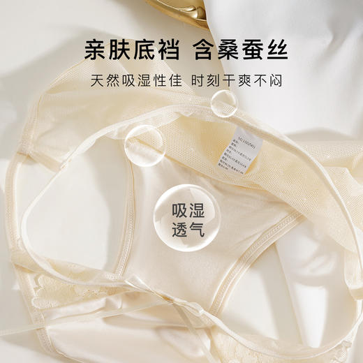 纯欲镂空网纱蕾丝女士内裤女含蚕丝透气底裆轻薄不闷汗轻盈蕾丝内裤3条装 商品图3