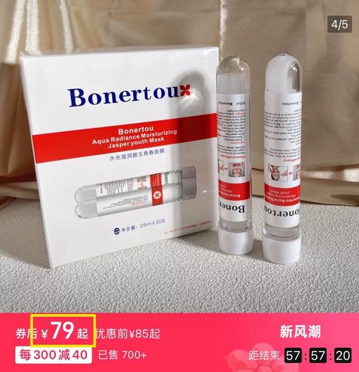 一店7k （应邀返场!! 正品! 5次面膜相当于1次水光针）bonertou瑞典试管补水保湿面膜 商品图5