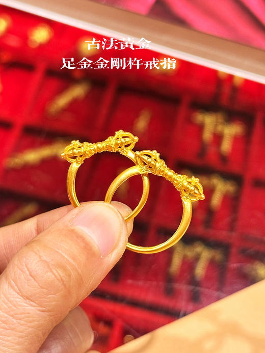 天语龙吟定制款古法工艺古法黄金戒指足金黄金金刚杵戒指实心古法金足金金刚杵戒指黄金首饰男女饰品 商品图1