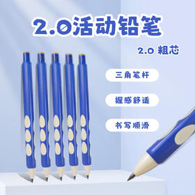 开学季福利！自带削笔器【4支笔送15桶笔芯】蓝图自动铅笔2.0洞洞铅笔矫姿活动铅笔小学生用仿木洞洞铅笔