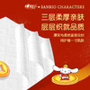 【三丽鸥新春限定，贴心相伴！】新款新年心相印，原生木浆，环保无胶，柔厚亲肤，湿水不破，让您感受4D空气枕般的柔软触感，一纸千金，浪漫新春；萌趣好运系列！ 商品缩略图1