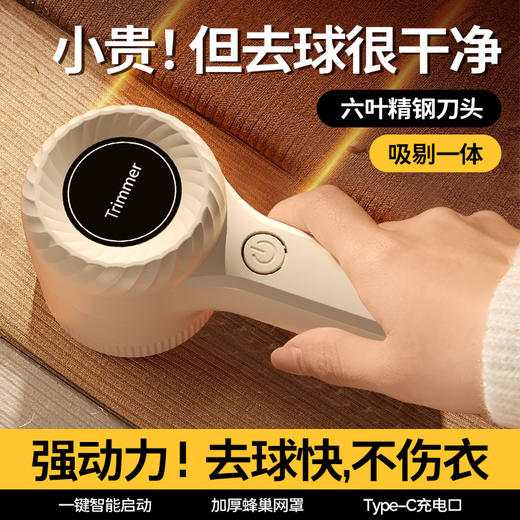 19.9/个 新款电动毛球修剪器USB充电式家用旅游快速去毛球刮吸除毛球神器 商品图2