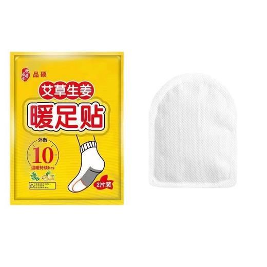冬季艾草生姜暖足贴暖脚宝发热贴脚底贴暖宝宝足底贴脚底竹睡眠暖脚贴 商品图5