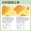 达利园瑞士卷香蕉味200g饼干蛋糕卷零食早餐面包办公室点心 商品缩略图0