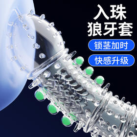 龙鳞战神狼牙套荧光款情趣套入珠刺激