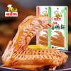 【零食全家桶】啃佬鸭全肉零食混搭赠礼盒26g泡鸭爪32g鸭翅40g香脖脖35g鸭翅根礼盒休闲零食小吃年货 商品缩略图2