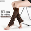 哈瓦塔（纽扣过膝）保暖加长护腿瑜伽长袜套H34003 商品缩略图1