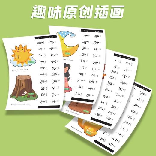 【多维识字 加深记忆】2盒装偏旁识字抽拉卡儿童幼儿园3-6岁宝宝早教启蒙象形看图认字记忆卡 商品图3