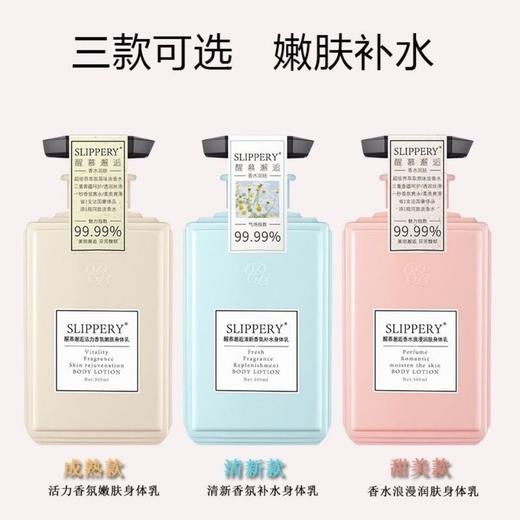 醒慕邂逅-活力香氛嫩肤补水润肤身体乳300ml  礼品类 商品图2