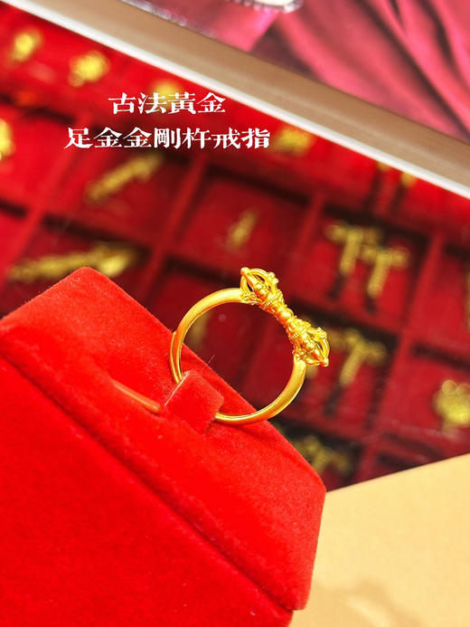 天语龙吟定制款古法工艺古法黄金戒指足金黄金金刚杵戒指实心古法金足金金刚杵戒指黄金首饰男女饰品 商品图8