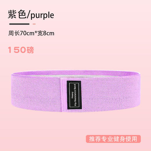 瑜伽臀带针织拉力带防滑健美弹力翘臀圈健身加宽加厚深蹲练臀环形 商品图4