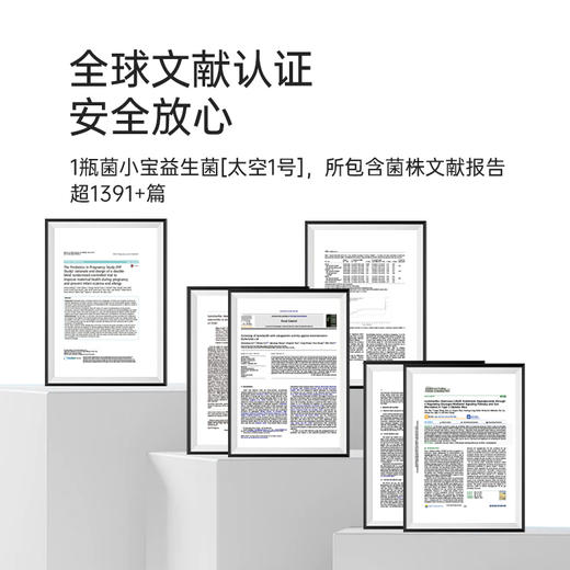 畅态舒然益生菌固体饮料（60g 2g*30）原价499元，药匣子平台专属345元 商品图2